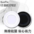 koopin 無線充電器 qi充電器