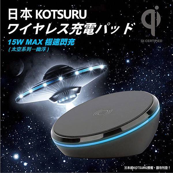 Kotsuru 無線充電器 qi充電器