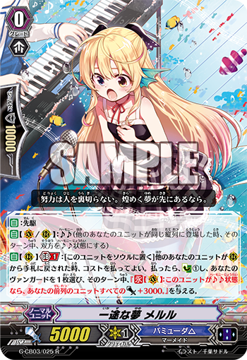 每日卡片 一途な夢メルル Stand Up 阿武兔 痞客邦