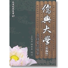 儒典大學.JPG