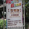 02-闖關-16.JPG