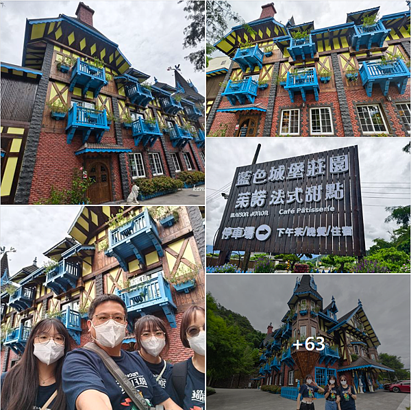 ★ 南投埔里藍色城堡x茱諾法式甜點