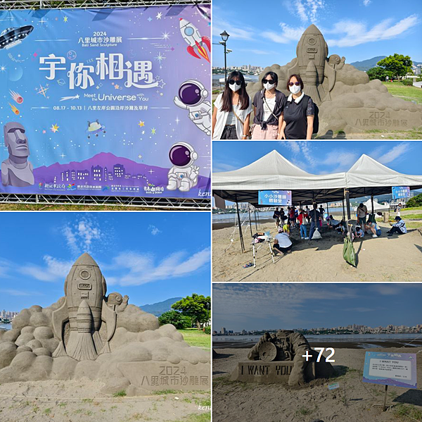 ★ 2024新北八里左岸公園沙雕展