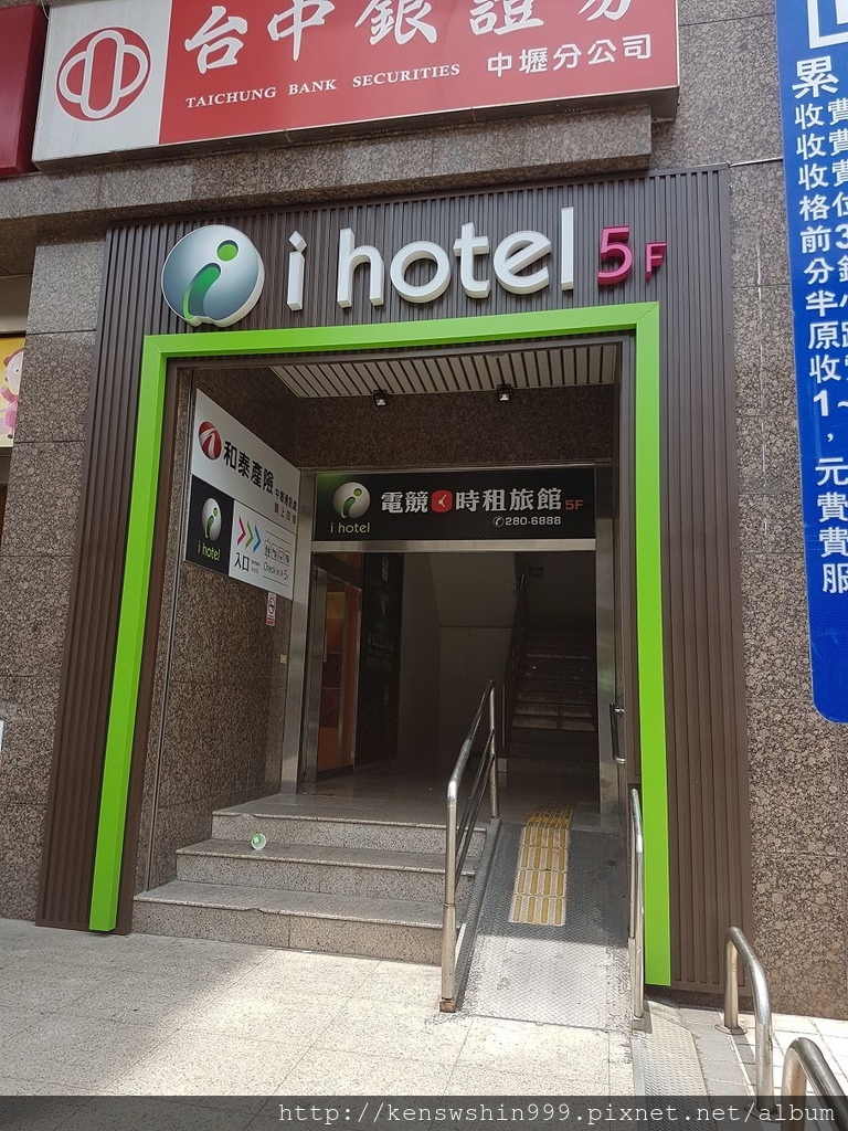 遊記 I Hotel 電競時租旅館中壢旗艦館 雪寶看世界 W 點滴札記 痞客邦