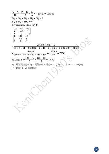 112年電機技師_電路學參考答案-0002.jpg