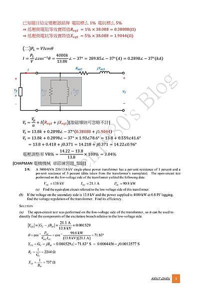 112年電機技師_電機機械參考答案-0003.jpg