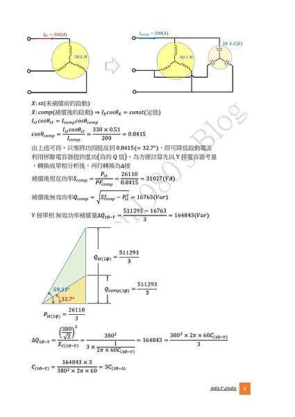 112年電機技師_電機機械參考答案-0008.jpg