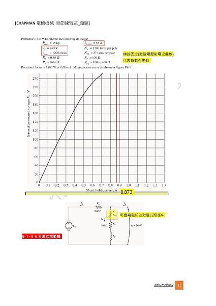 112年電機技師_電機機械參考答案-0011.jpg