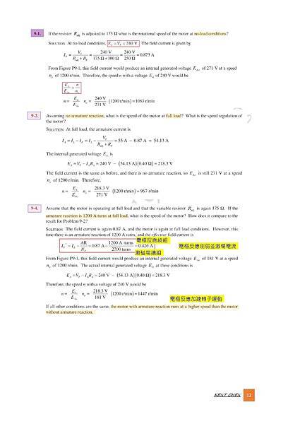 112年電機技師_電機機械參考答案-0012.jpg