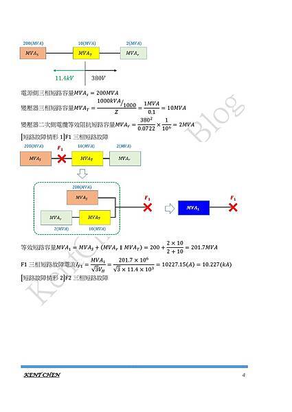 112年電機技師_工業配電參考答案-0004.jpg