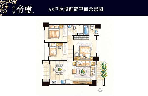 佳福帝璽 74線x新光重劃區 2 4房 全齡化優質菁英社區 台中太平 永慶呂國鴻 0926 797 343 北屯十期x太平新光特區專營