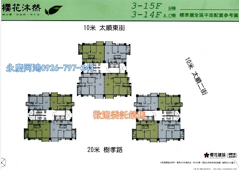 櫻花沐然-永慶阿鴻05.jpg