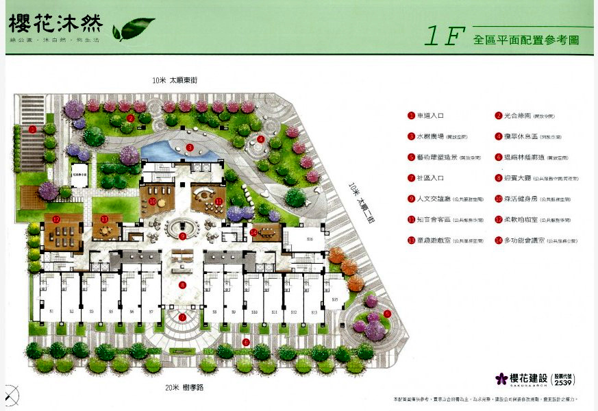 櫻花沐然 廍興公園首排 2 4房戶戶邊間 永久大棟距 台中北屯 永慶呂國鴻 0926 797 343 北屯十期x太平新光特區專營