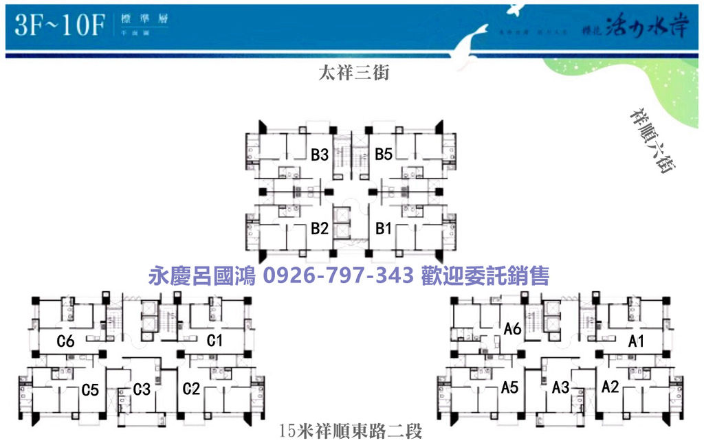 櫻花活力水岸-永慶阿鴻05.jpg