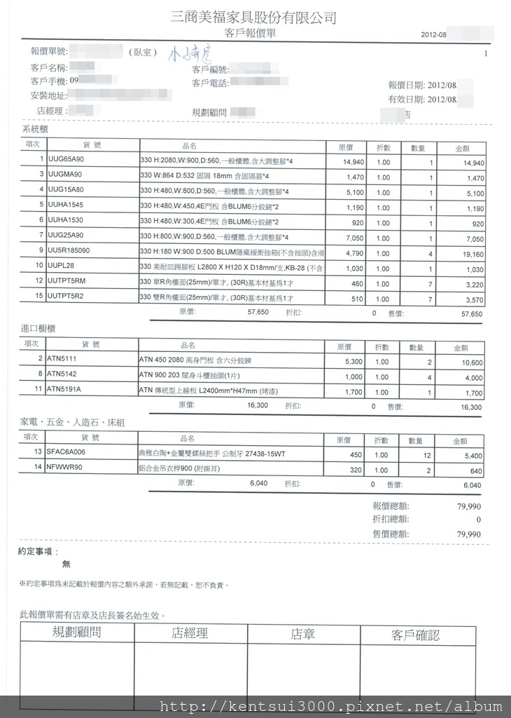 5樓鞋櫃+小孩房 (1)