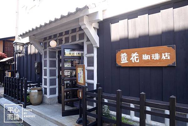 藍花珈琲店 (11)