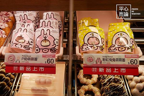 Mister Donut (5)