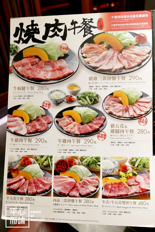 燒肉の名門 赤虎 (2).JPG