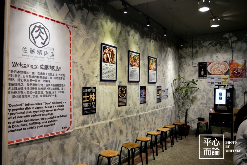 佐藤精肉店 (15).JPG