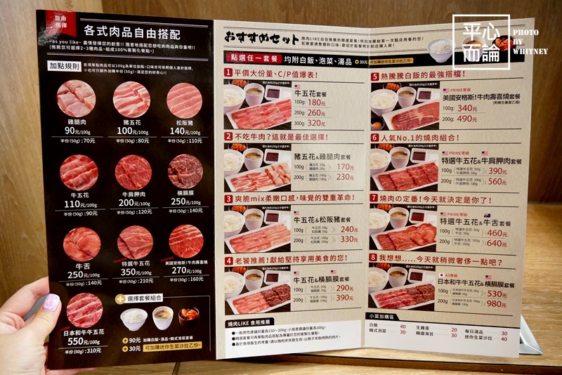台北大同 焼肉ライク 燒肉like 京站店 邊緣人友善餐廳 東京一人燒肉店進駐台灣 平心而論 痞客邦