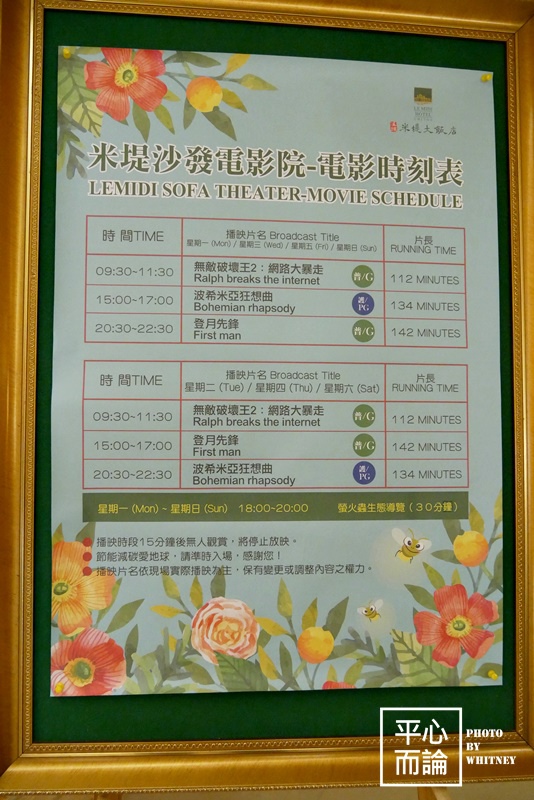 溪頭米堤大飯店 (26).JPG