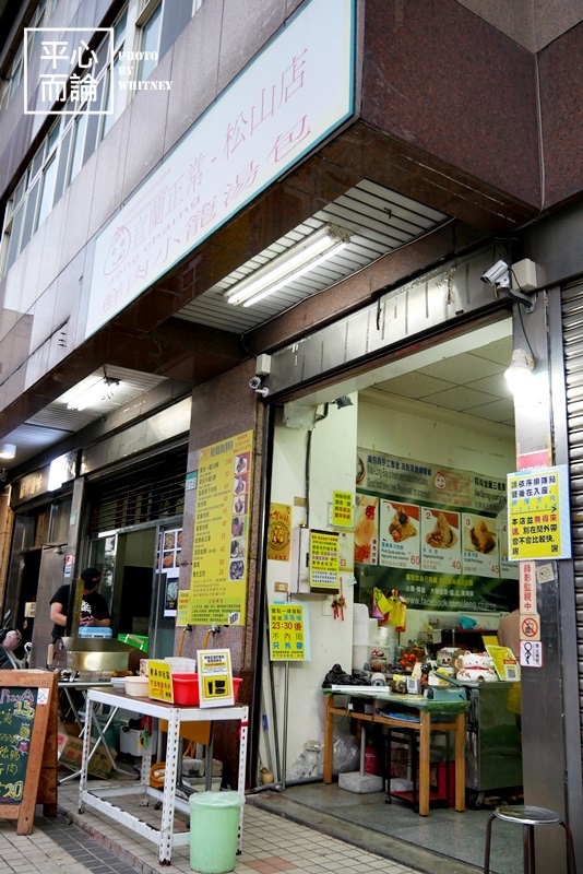 宜蘭正常鮮肉小籠湯包 松山店 (6).JPG