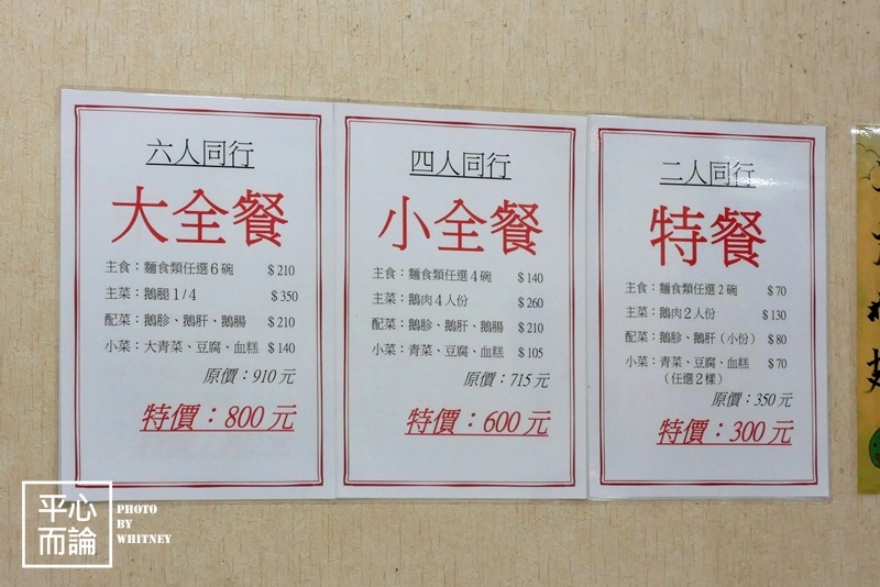 大全鵝肉專賣店 (4).JPG