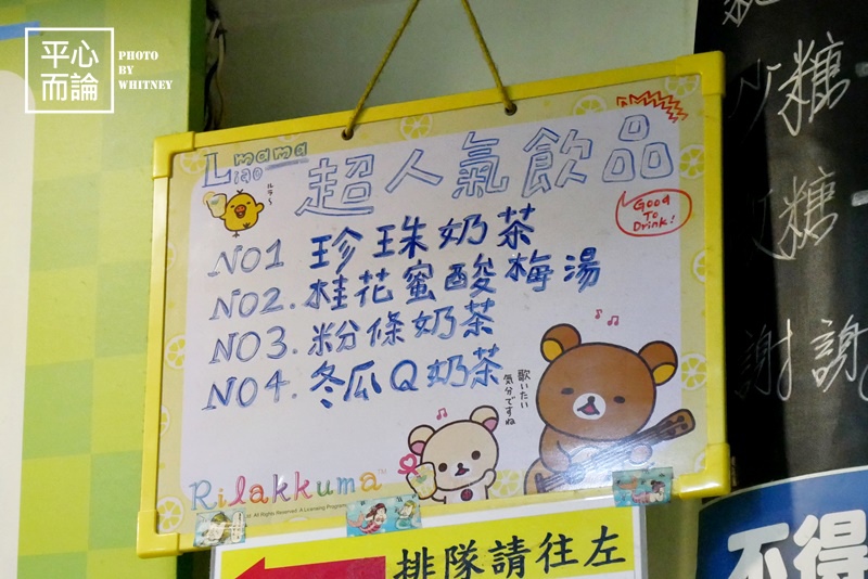 廖媽媽珍珠奶茶專賣鋪 (9).JPG