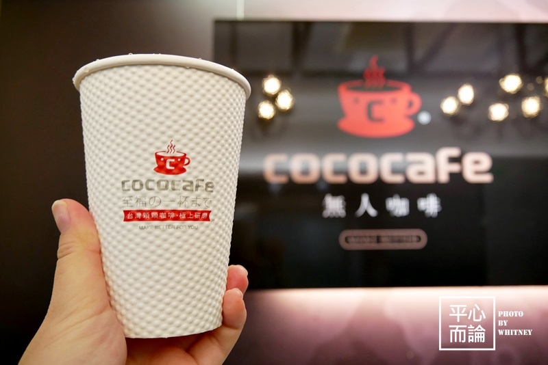 CoCoCafe 無人咖啡館 (12).JPG