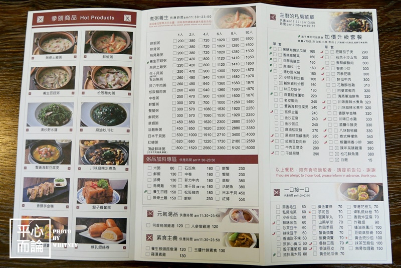 台中西區 十二月粥品 茶飲 私房菜 創始店 在人氣老宅餐廳來碗暖呼呼的砂鍋粥 平心而論 痞客邦