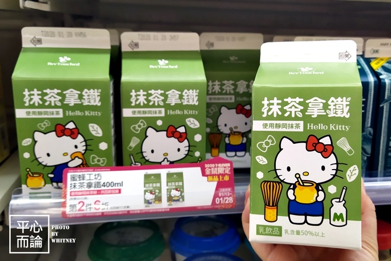 蜜蜂工坊Hello Kitty抹茶拿鐵 (1).jpg