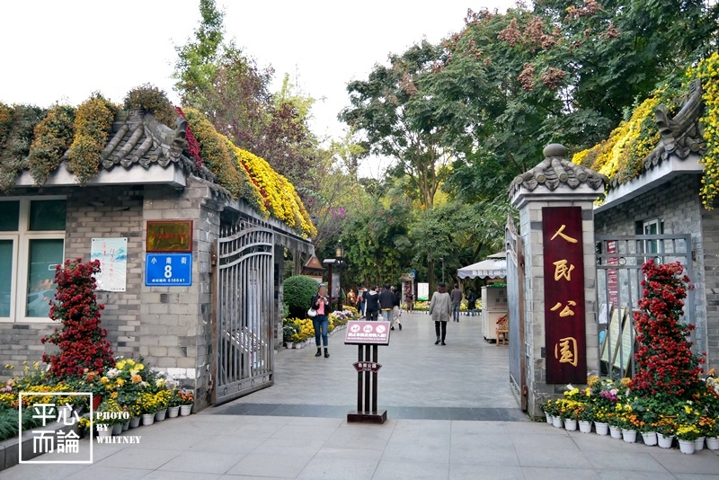 人民公園 (1).JPG