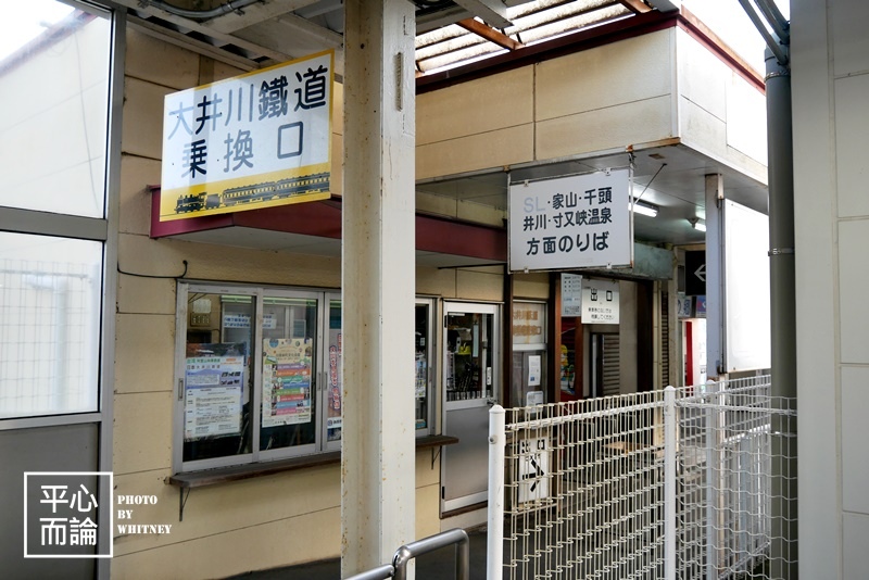 大井川鐵道金谷駅 (1).JPG