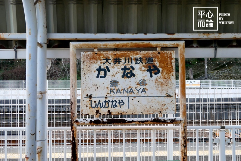 大井川鐵道金谷駅 (9).JPG