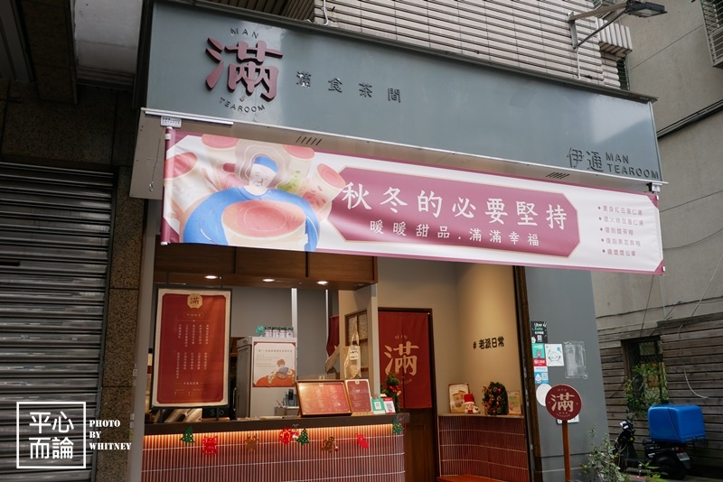 滿食茶間 (2).JPG