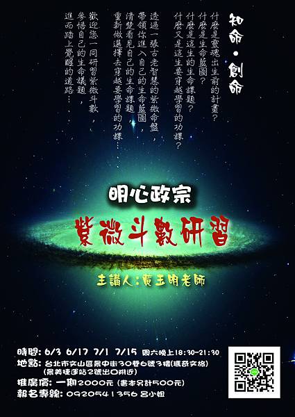 紫微斗數 文案.jpg 紫微斗數 文案.jpg