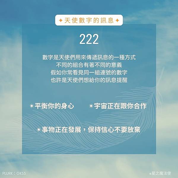 天使數字222.jpg