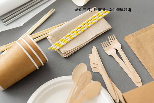教你三招，巧鑒別一次性餐具好壞