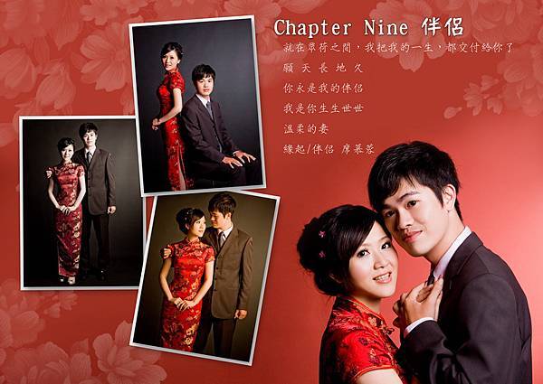 Chapter Nine_伴侶.jpg