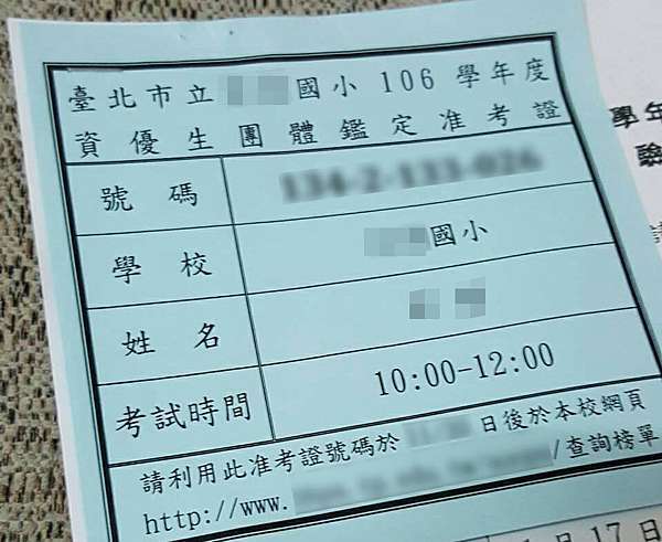 親子教育 國小資優鑑定記錄 小乖x 夢想樂園 痞客邦