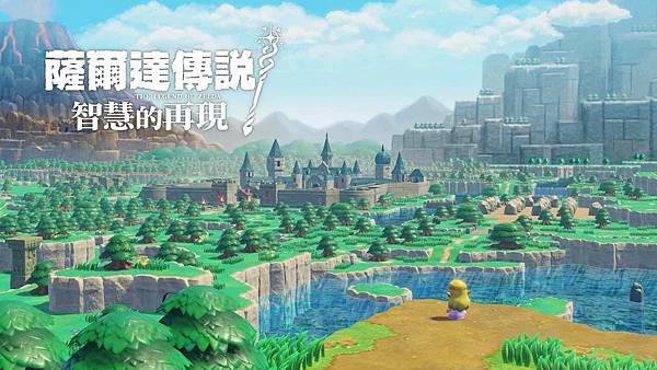 switch不專業攻略【薩爾達傳說 智慧的再現】支線任務