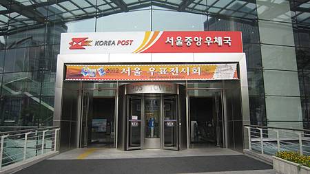 Korea Post