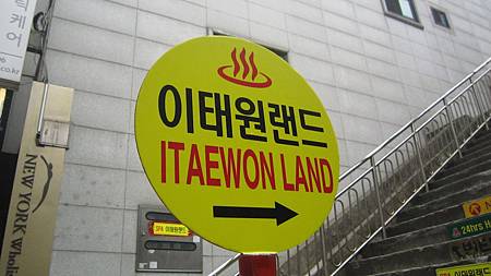 Itaewon Land