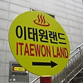 Itaewon Land