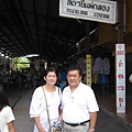 Maeklong Station