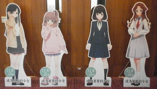 成為星星的少女