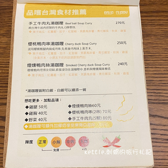 台中南屯 Hello小森 北海道湯咖哩 甜點控愛的焦糖布丁 近文心森林公園質感小店 刺蝟的旅行札記 痞客邦 台中南屯 Hello小森 北海道湯咖哩 甜點控愛的焦糖布丁 近文心森林公園質感小店 刺蝟的旅行札記 痞客邦
