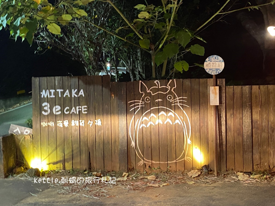 [台中景點]MITAKA 3e CAFE:龍貓咖啡、新造景關