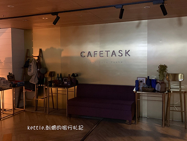 [台中南區]CAFETASK咖啡任務總部:36樓高空景觀咖啡