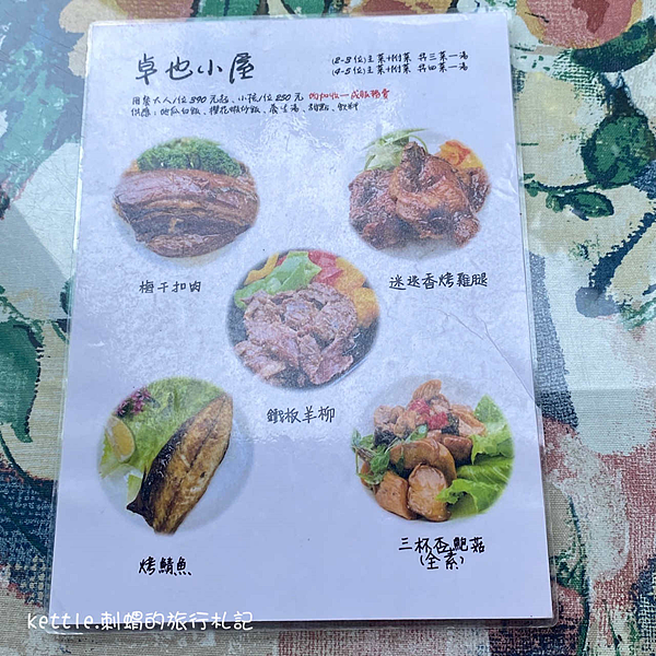 [台中景點]卓也小屋:390元半無菜單料理!庭園玻璃屋、近大